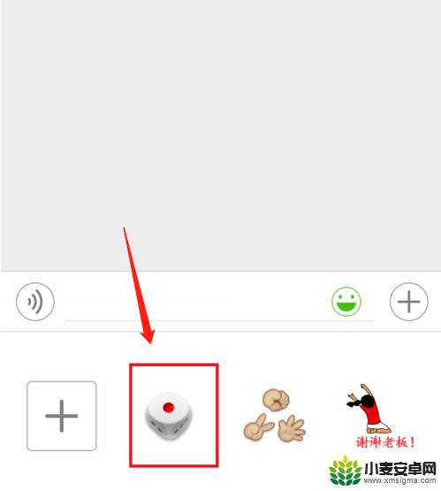 手机骰子怎么玩教程 微信怎么通过表情包掷骰子