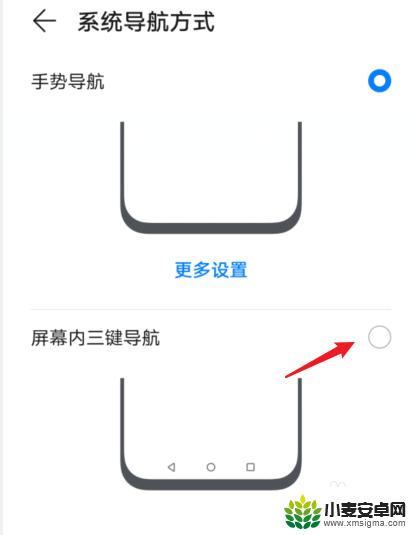 怎样调出手机下面的三个图标 华为图标设置教程