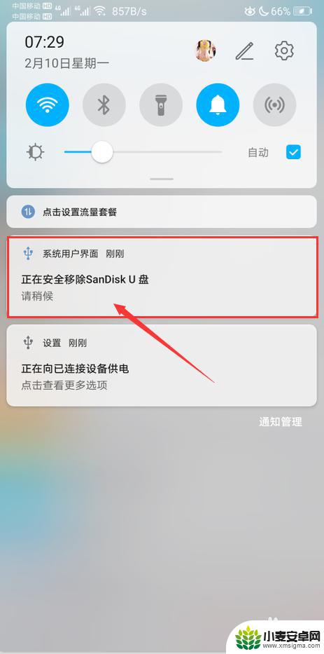 usb连接手机只显示反向充电在哪里找文件 u盘连接手机只显示反向充电解决方案