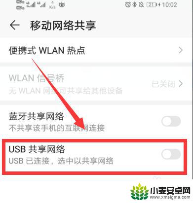 华为手机通过数据线与电脑共享网络 华为手机如何通过USB连接分享网络给电脑