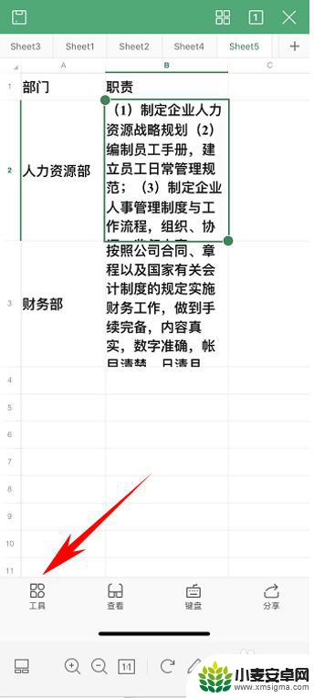 手机怎么更改表格颜色 WPS Office手机版表格颜色填充技巧