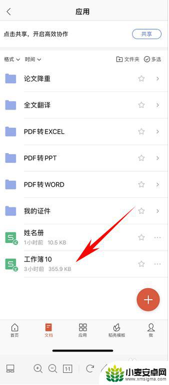 手机怎么更改表格颜色 WPS Office手机版表格颜色填充技巧