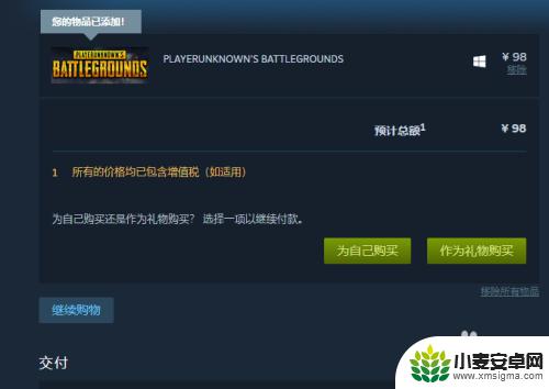 steam中怎么购买绝地求生 如何在steam上购买绝地求生游戏