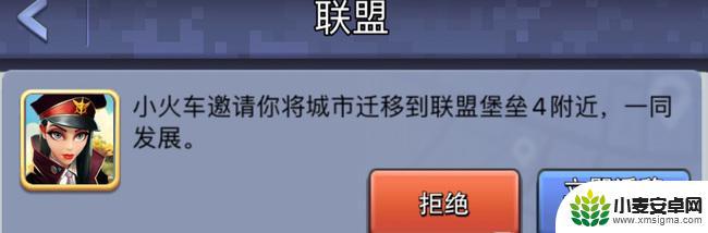 口袋奇兵怎么入盟 口袋奇兵迁城到联盟的注意事项