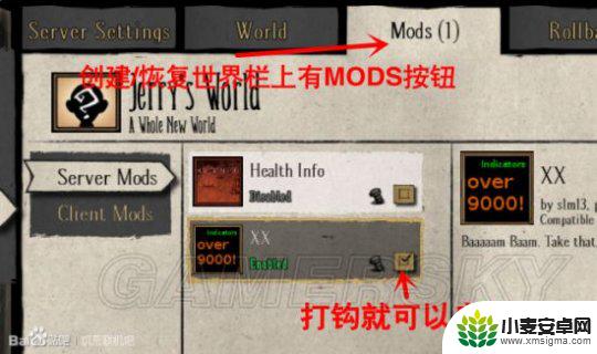 饥荒联机版怎么加模组 《饥荒》联机版MOD使用图文教程