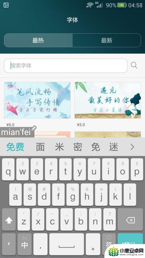 手机里的字体怎么变换成其他书法 手机换字体教程视频