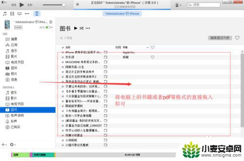 怎么向苹果手机传小说 如何在iPhone上导入电子书