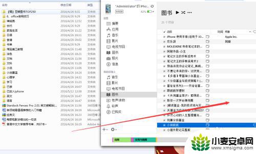 怎么向苹果手机传小说 如何在iPhone上导入电子书