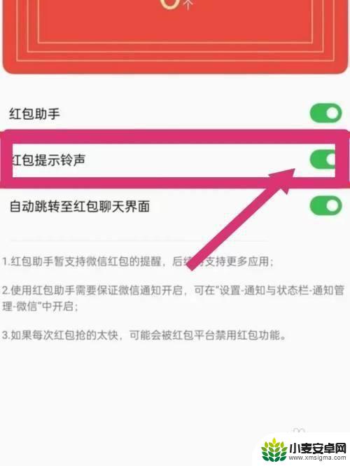 oppo手机微信来红包提示音怎么设置 OPPO手机红包提示音怎么调整