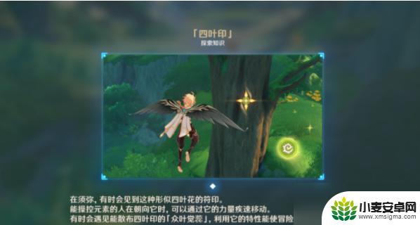 原神魔神任务怎么过 原神第三章第一幕魔神任务详细攻略