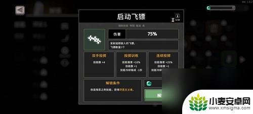 无限深渊毒骑士加点 无限深渊毒骑士玩法技巧