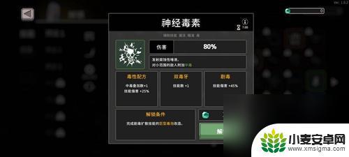 无限深渊毒骑士加点 无限深渊毒骑士玩法技巧