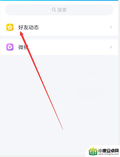 手机上怎么查黄钻到期 QQ黄钻到期时间查询方法