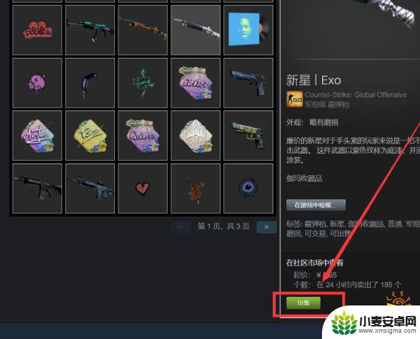 第五人格如何卖掉皮肤 csgo怎么卖皮肤快速