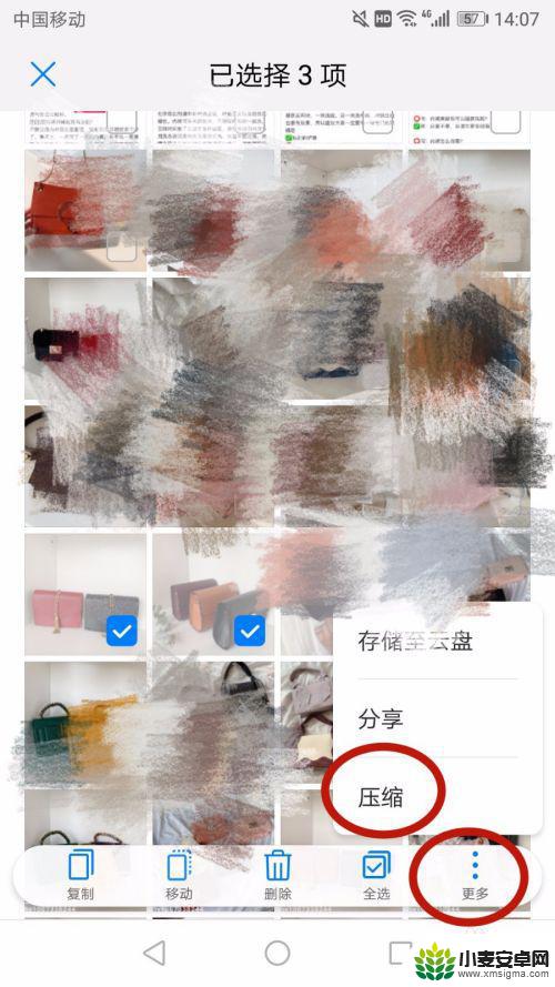 多张手机图片怎么压缩 手机上如何将多张图片打包成一个压缩文件