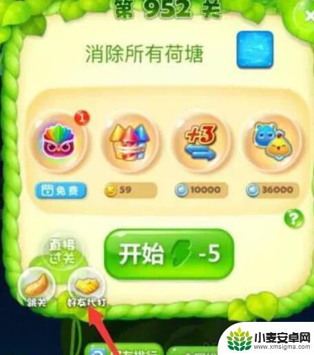 开心消消乐如何好友代打 开心消消乐怎么找好友代打