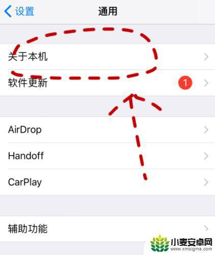 苹果手机怎么基带查询 iPhone基带版本查询方法