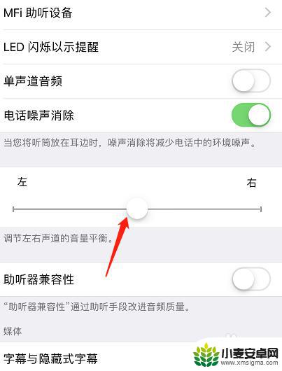 苹果手机两个声音怎么设置 苹果手机声音调节方法