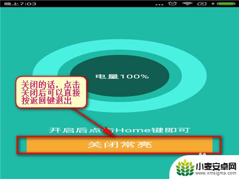手机永久亮屏软件 如何设置手机屏幕常亮