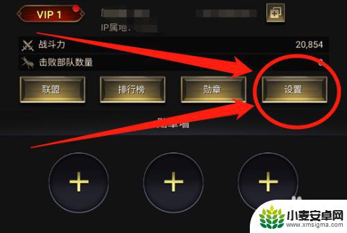 小小蚁国怎么看自己的账号密码 如何查看小小蚁国各区域账号