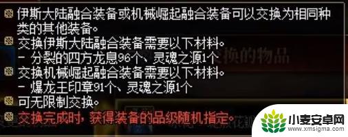 dnf特殊三件套贴膜要多少材料 dnf次元贴膜必备材料