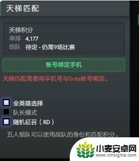 dota2如何绑定手机 DOTA2怎么绑定手机