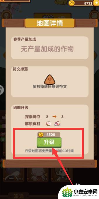 爆炒江湖怎么升级鸡舍 爆炒江湖游戏如何升级鸡舍等级