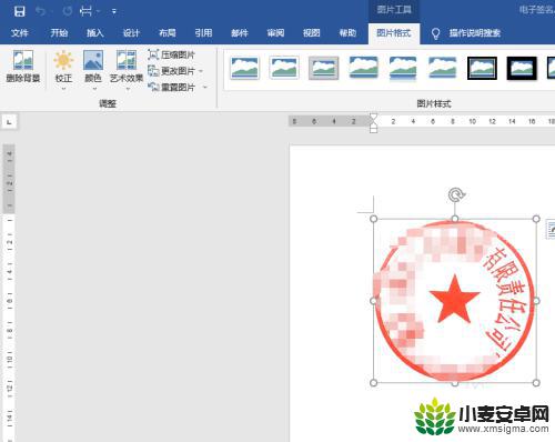 如何用手机制作电子章 如何使用手机拍照制作电子签章