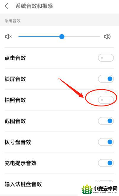 手机怎么取消拍摄声音提醒 如何在手机上关闭拍照声音