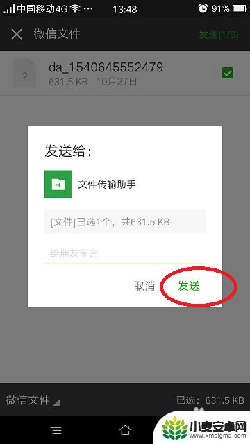 如何传输手机微信中的文件 怎样将手机微信中的文件传到电脑