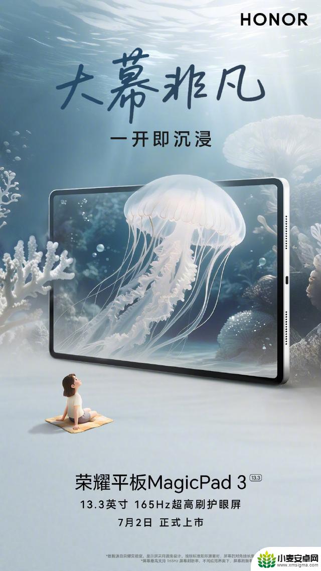 7月手机市场新机潮:荣耀领跑,或将改变市场格局?