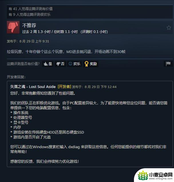 《失落之魂》制作组回应Steam用户差评:我们正在努力优化游戏!