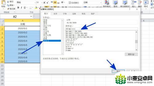 手机表格怎么设置时间顺序 如何更改EXCEL日期显示格式