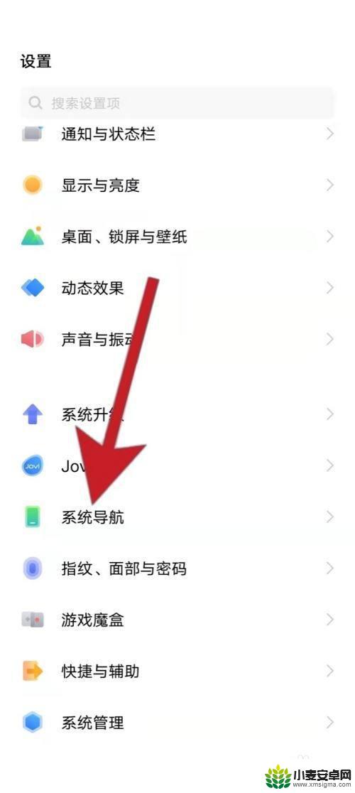 vivo如何改变手机返回键方式 vivo手机返回键样式设置教程