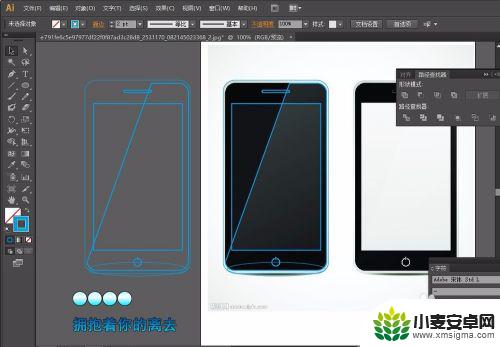 手机怎么做框 AI手机矢量图制作步骤