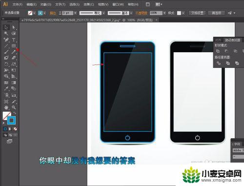 手机怎么做框 AI手机矢量图制作步骤