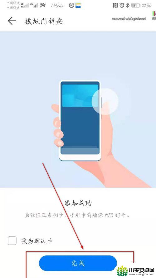 华为怎么设置门禁到手机上 华为手机门禁卡添加步骤