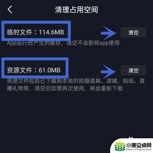 抖音储存空间多少(抖音储存空间多少算大)