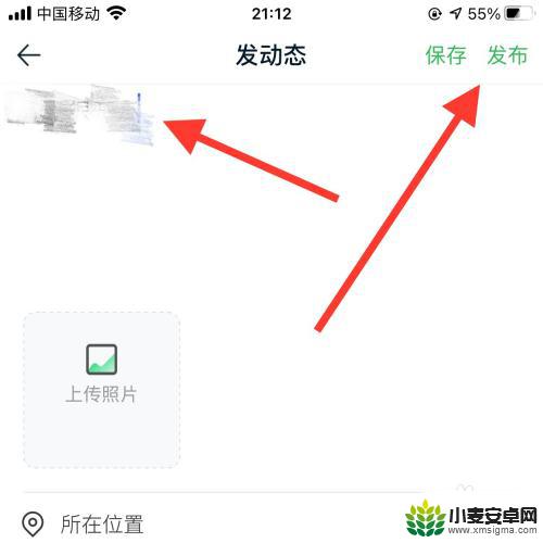 手机同花顺怎么发布消息 同花顺app动态发布方法