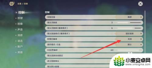 原神瞄准模式怎么关闭 怎么在原神游戏中关闭陀螺仪瞄准