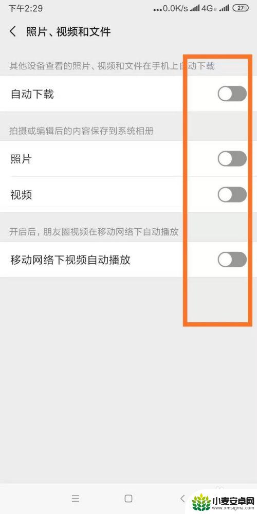 手机微信记录如何彻底删除文件 如何清理手机微信中的视频缓存