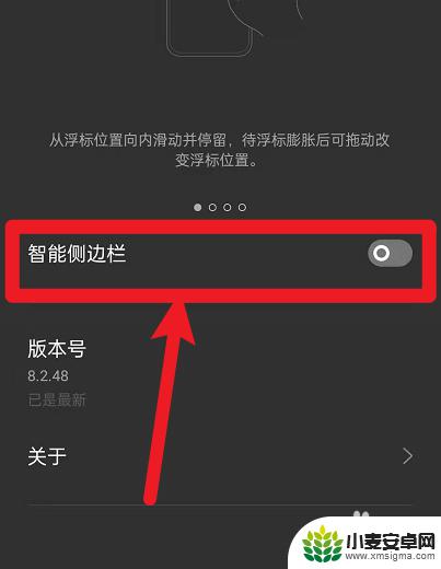 oppo左边的快捷界面怎么关闭掉 oppo手机最左边页面如何关闭