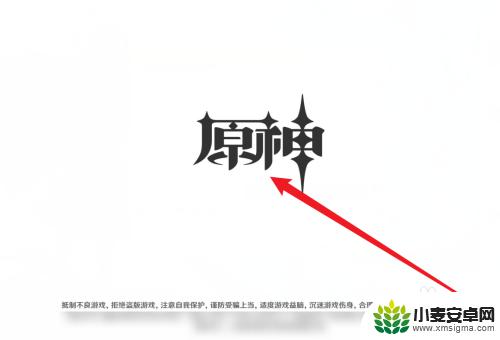 原神要怎么才可以qq登录 原神QQ登录教程