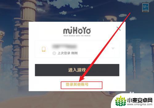 原神要怎么才可以qq登录 原神QQ登录教程