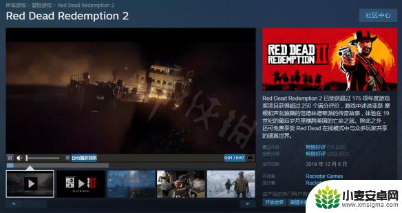 steam上大镖客2怎么玩不 荒野大镖客2 在Steam上找不到