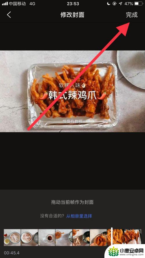 怎么设置视频手机封面 修改手机视频封面的方法