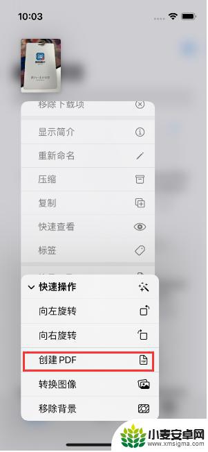 苹果手机拍照转换成pdf 苹果iPhone14手机图片转PDF软件下载