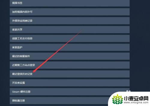怎么查看steam吃鸡登录ip Steam登录记录怎么查看