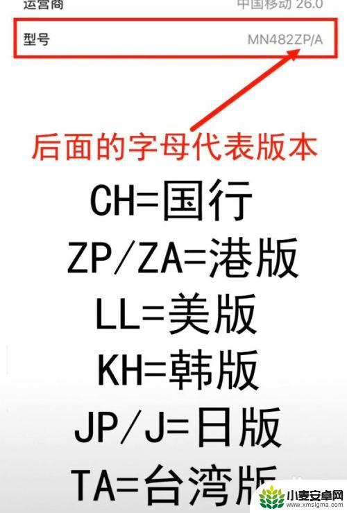 怎样分别苹果手机是美版还是国行 鉴别iPhone手机是否为国行的技巧