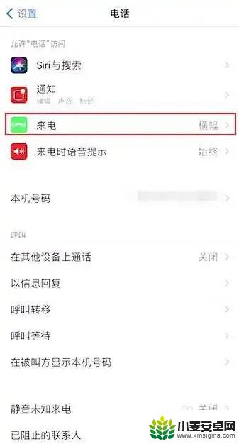 苹果手机接电话滑动和点击怎么设置 怎样在苹果手机上设置滑动接听